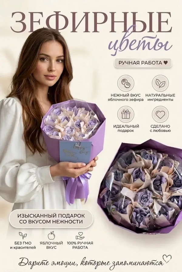№1 Букет Зефирный Размер М сиреневый,150г в Балашове