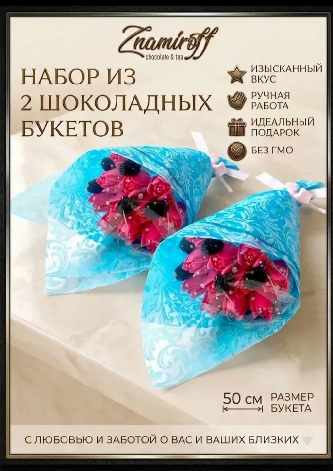  Букеты из фигурного шоколада и мармелада "Тюльпаны розовые"(коробка два букета по 350г по 15 тюльпанов)   в Балашове
