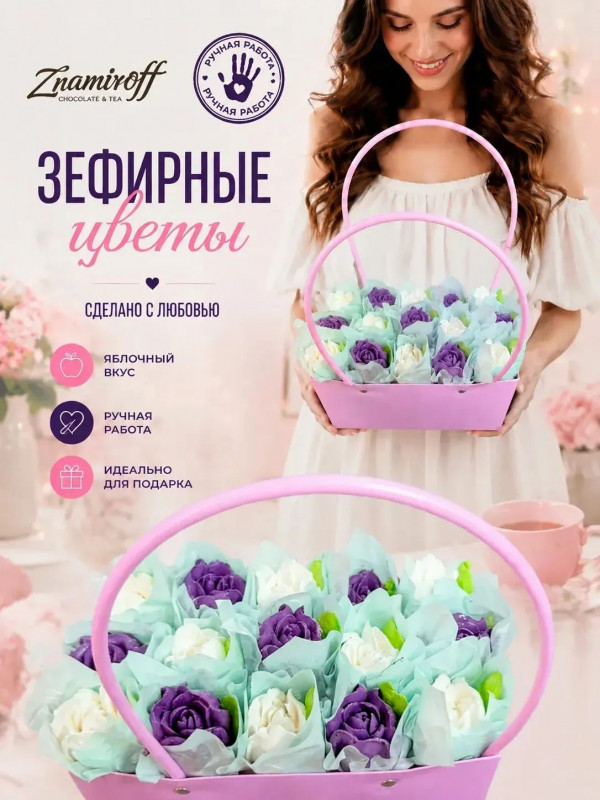 №1   Сумка-корзинка с зефирными цветами 280г, Размер XL бело-сиреневые бутоны в Балашове