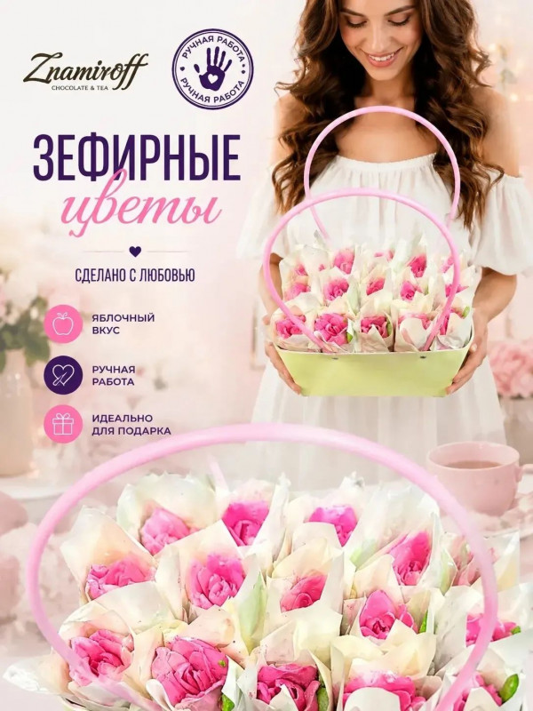 №1   Сумка-корзинка с зефирными цветами 280г, Размер XL розовые бутоны  в Балашове