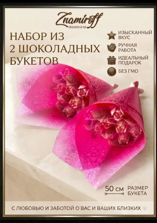№1 Букеты из фигурного шоколада и мармелада "Тюльпаны бело-розовые"(коробка два по 350г букета по 15 тюльпанов)    в Балашове