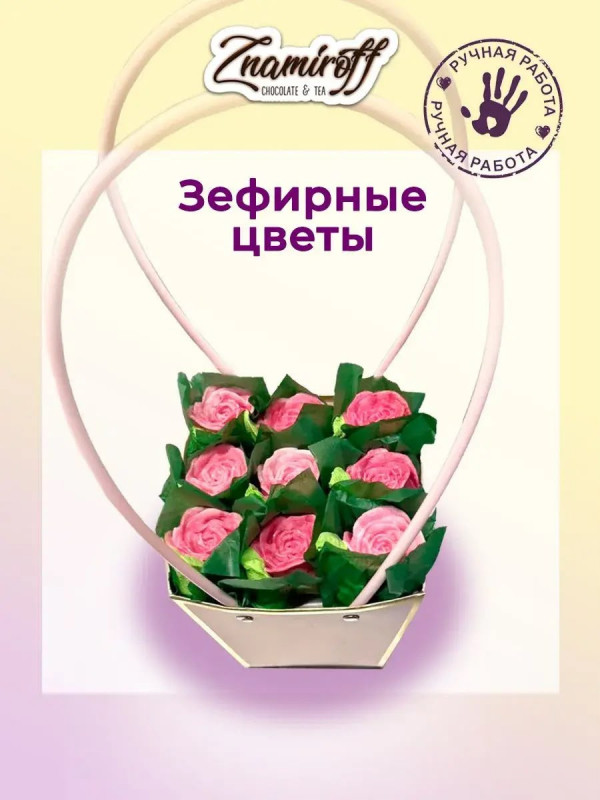 №1   Сумка-корзинка с зефирными цветами 270г, Размер М розовые бутоны  в Балашове