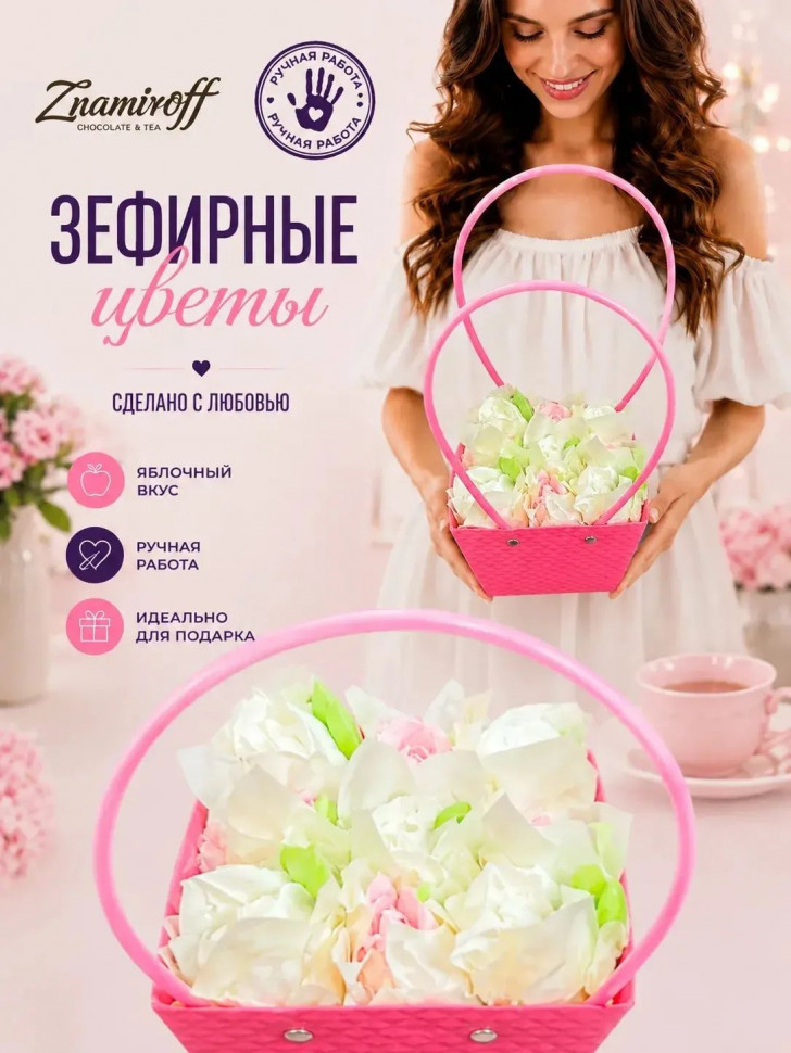    Сумка-корзинка с зефирными цветами 150г, Размер М бело-розовые бутоны  в Балашове