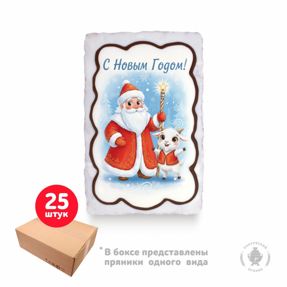  Пряник  130г новогодний "Дед мороз с козой 2",(коробка 25шт) в Балашове