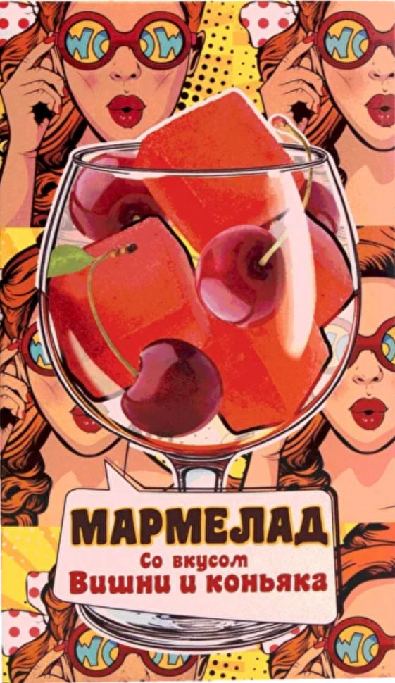  Мармелад со вкусом Вишни и коньяка 110г  в Балашове