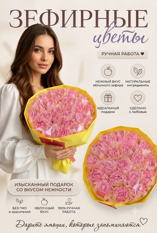  Букет Зефирный Размер XL розовый,350г в Балашове