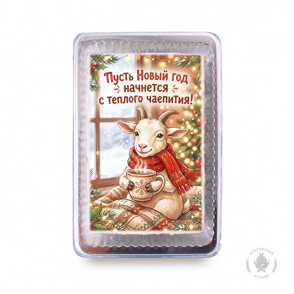  Пряник 140г новогодний №24 Козочка с чаем(в подарочной пластиковой упаковке) в Балашове