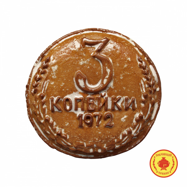 №3 Пряник печатный  3 копейки, (начинка Вишня), 300г   в Балашове