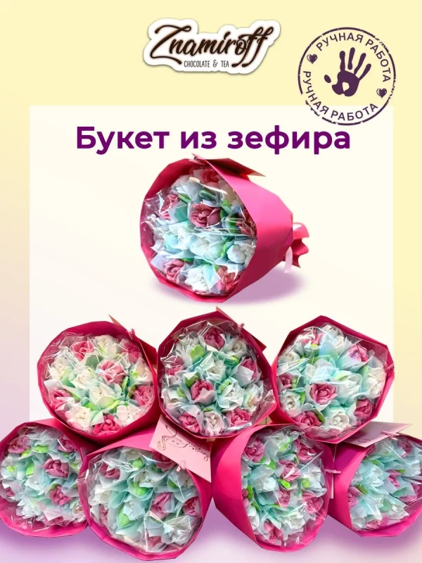 №1 Букет Зефирный Размер М бело-розовый,150г в Балашове