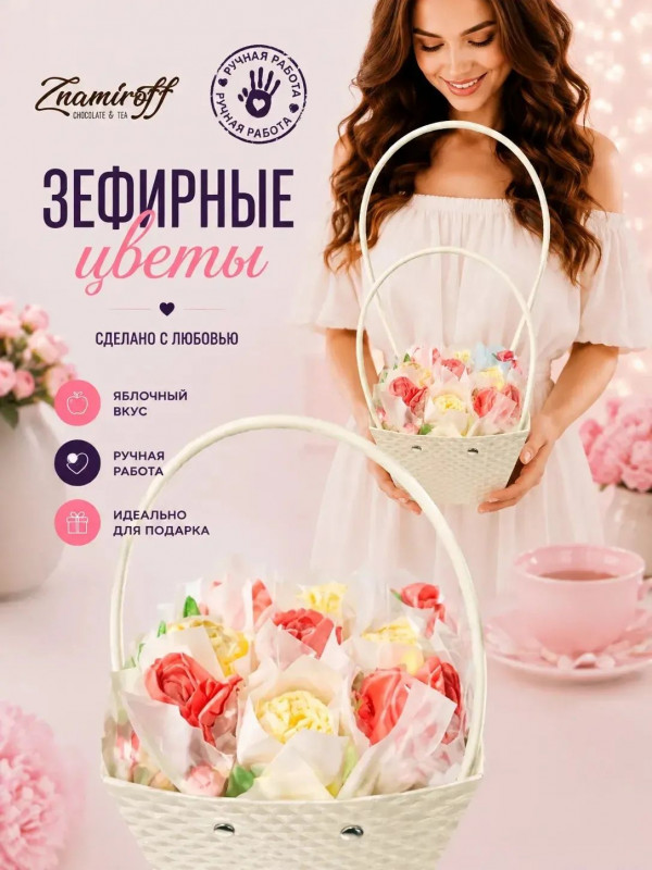 №1   Сумка-корзинка с зефирными цветами 150г, Размер М красно-жёлтые бутоны  в Балашове