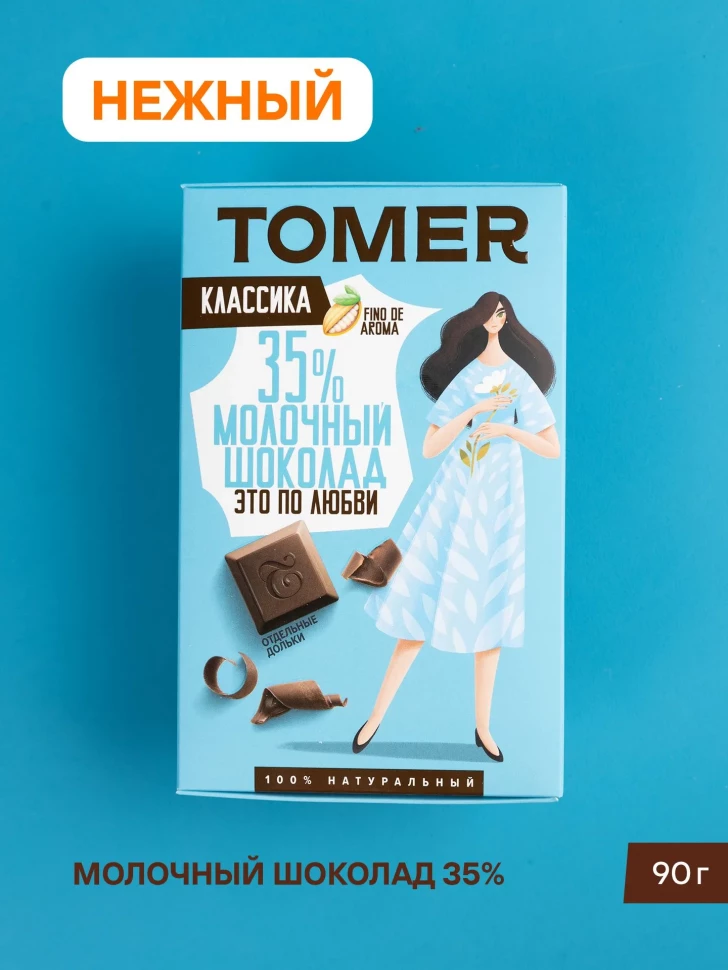  Фабрика Томер  Молочный шоколад классический 35%, 90г в Балашове