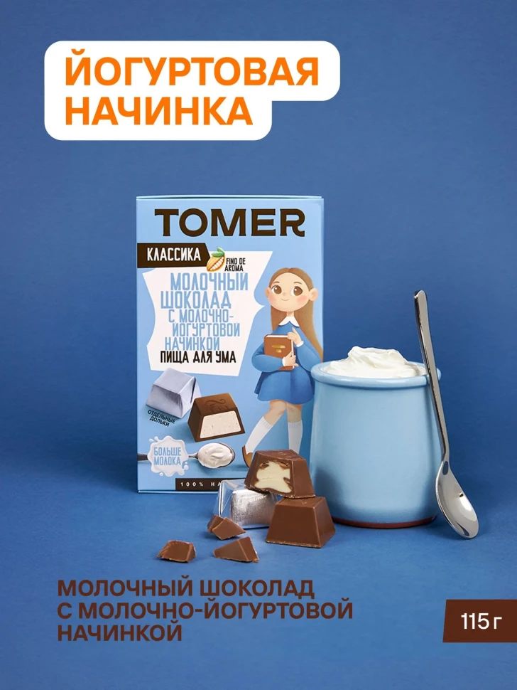  Фабрика Томер Кидс Молочный шоколад  с йогуртовой начинкой, 115г в Балашове
